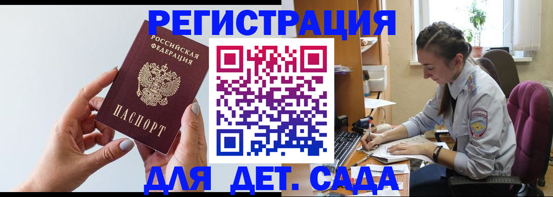 временная регистрация госуслуги в Озёрске