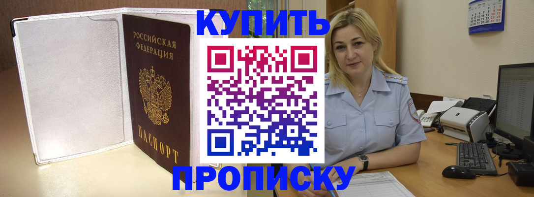 временная регистрация надежно в Озёрске