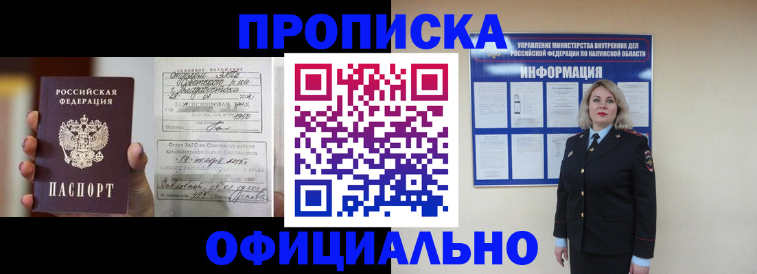 прописка поиск в Озёрске